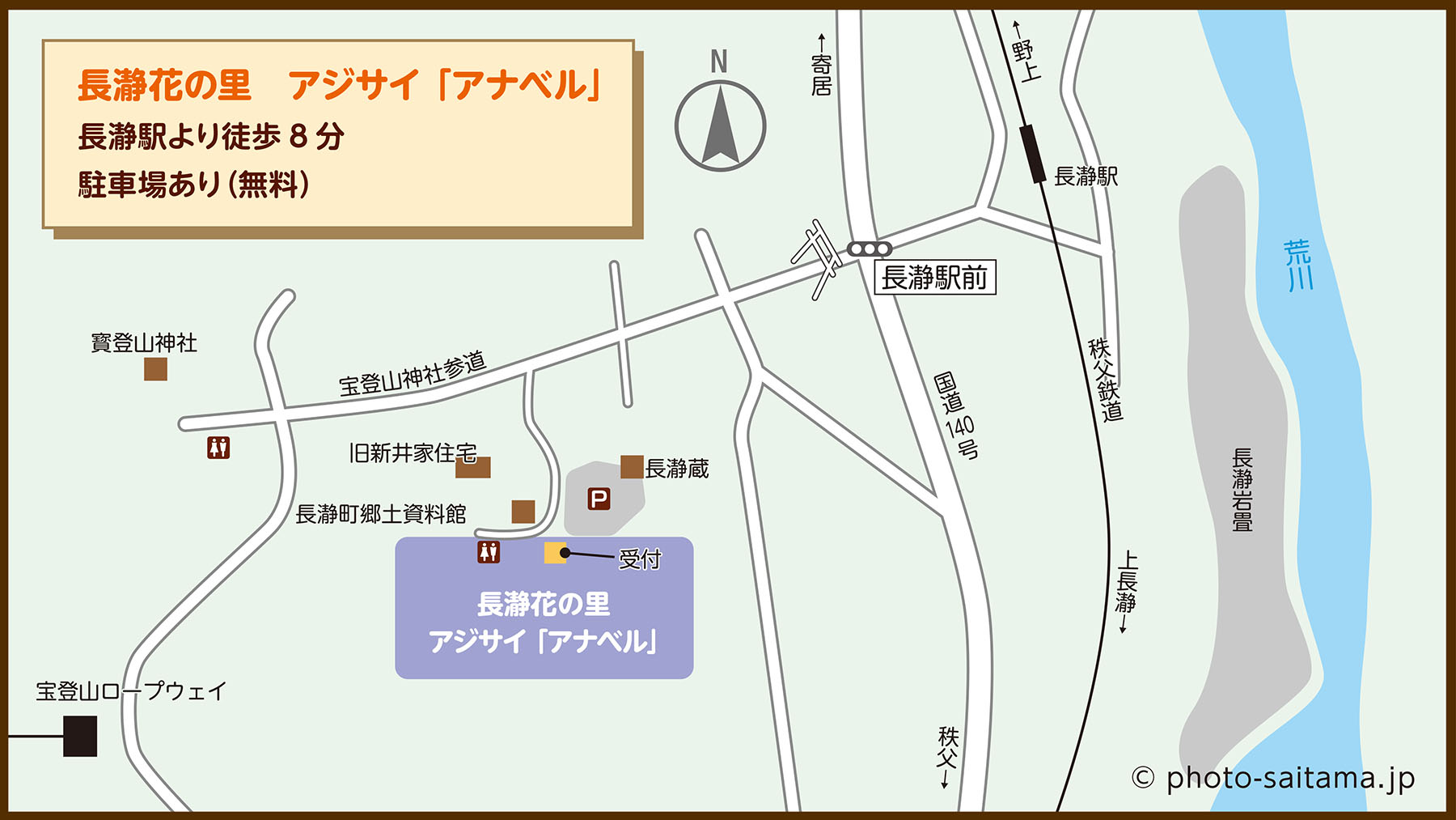 長瀞花の里アナベル案内マップ 【埼玉県秩父郡長瀞町】| フォトさいたま